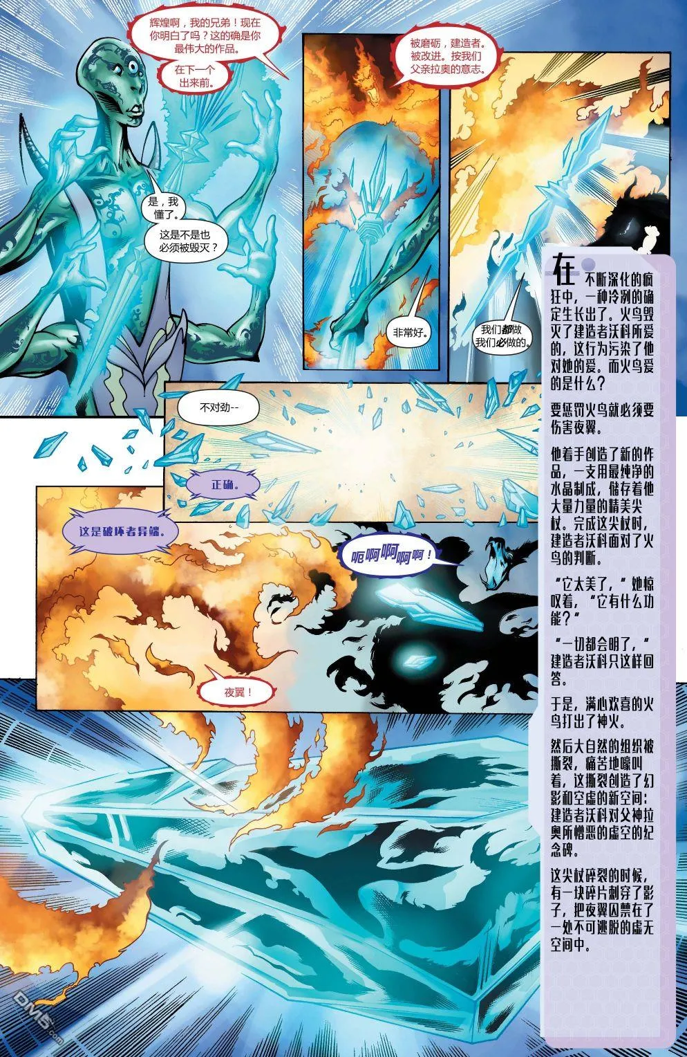 第886话 第14页