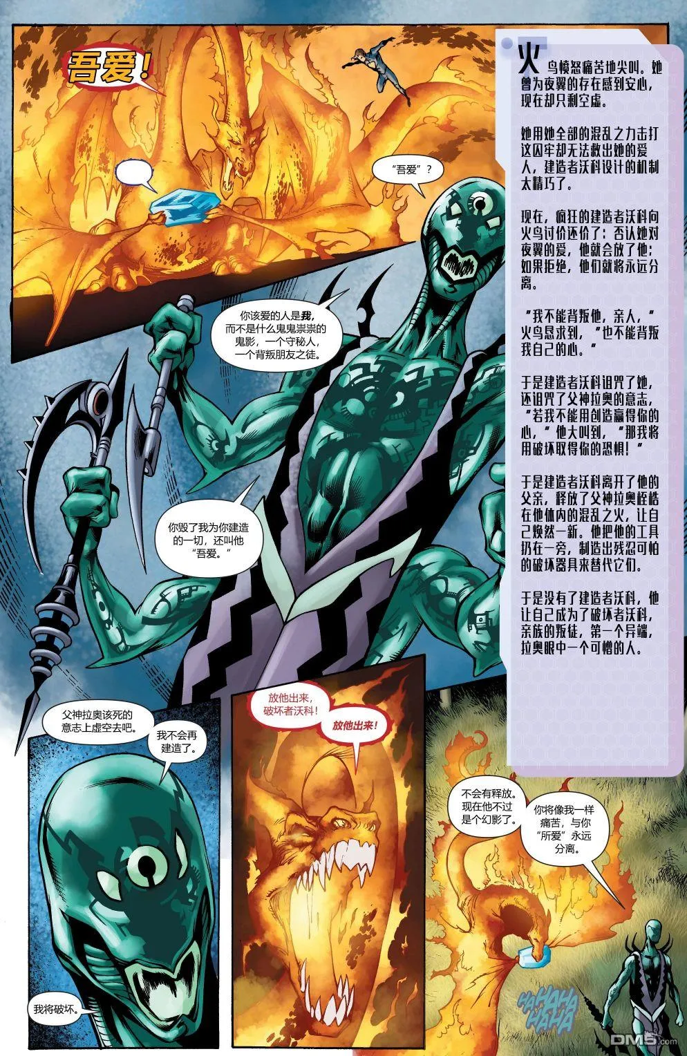 第886话 第15页