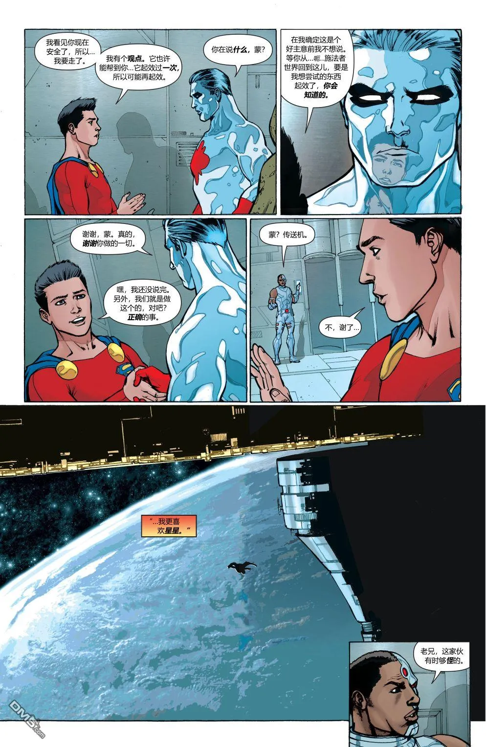 第886话 第25页