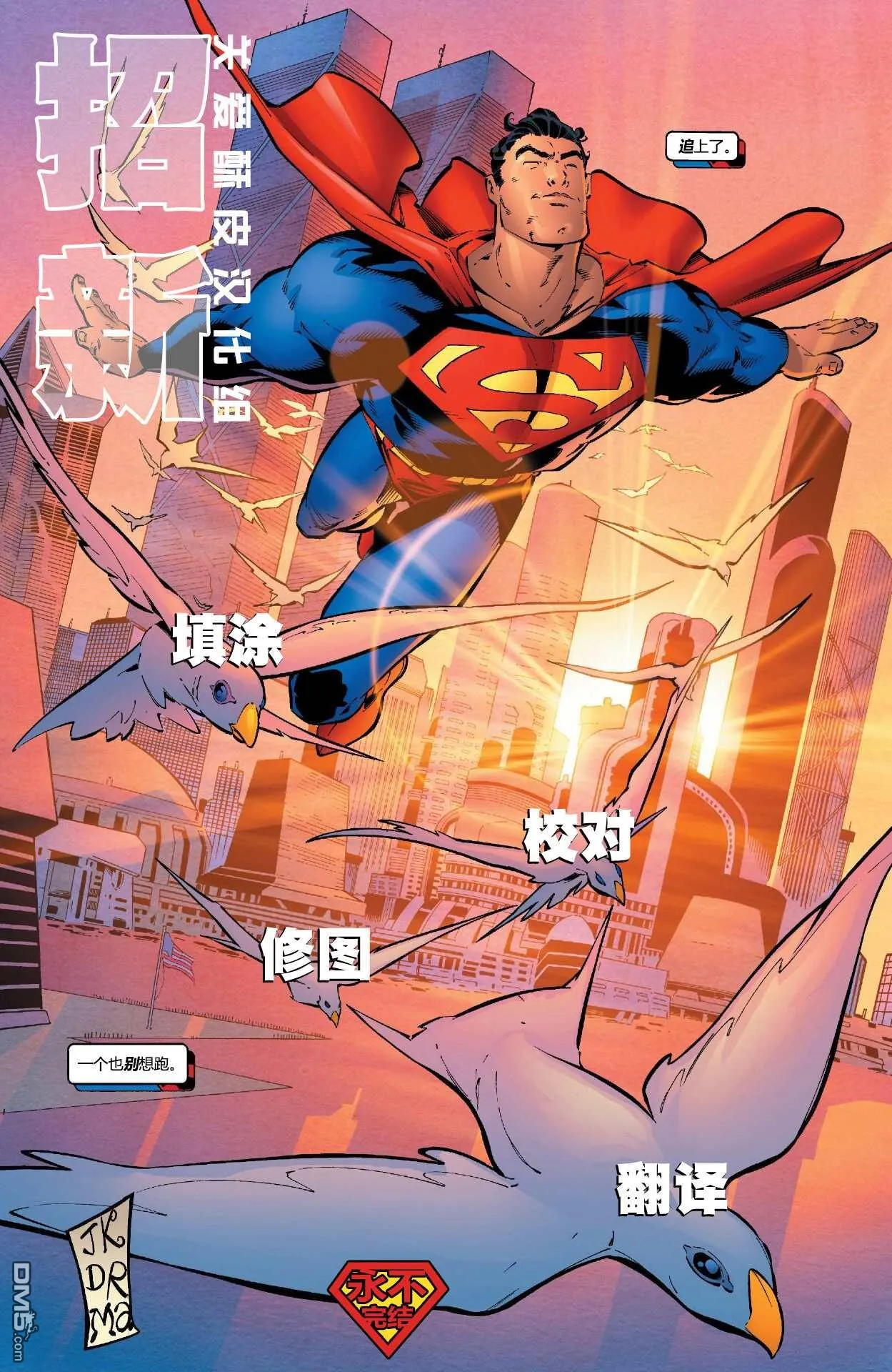 第886话 第30页