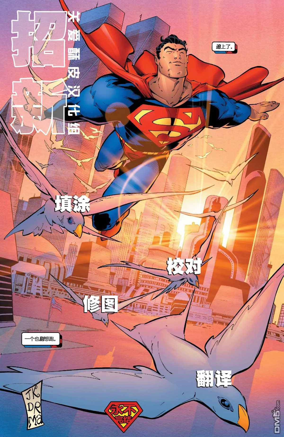 第885话 第30页
