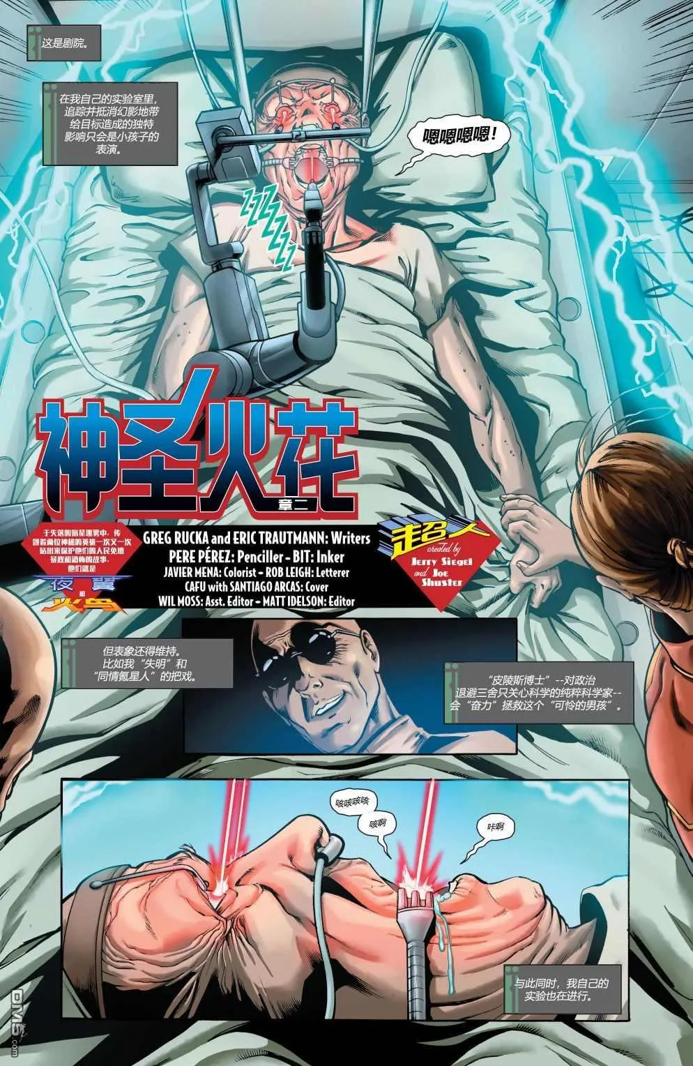 第884话 第4页