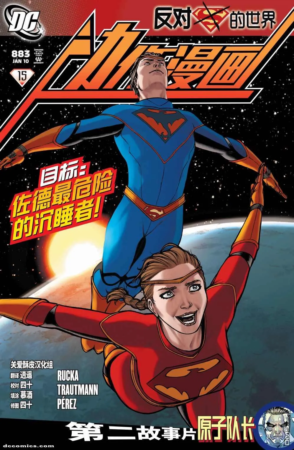 第883话 第1页