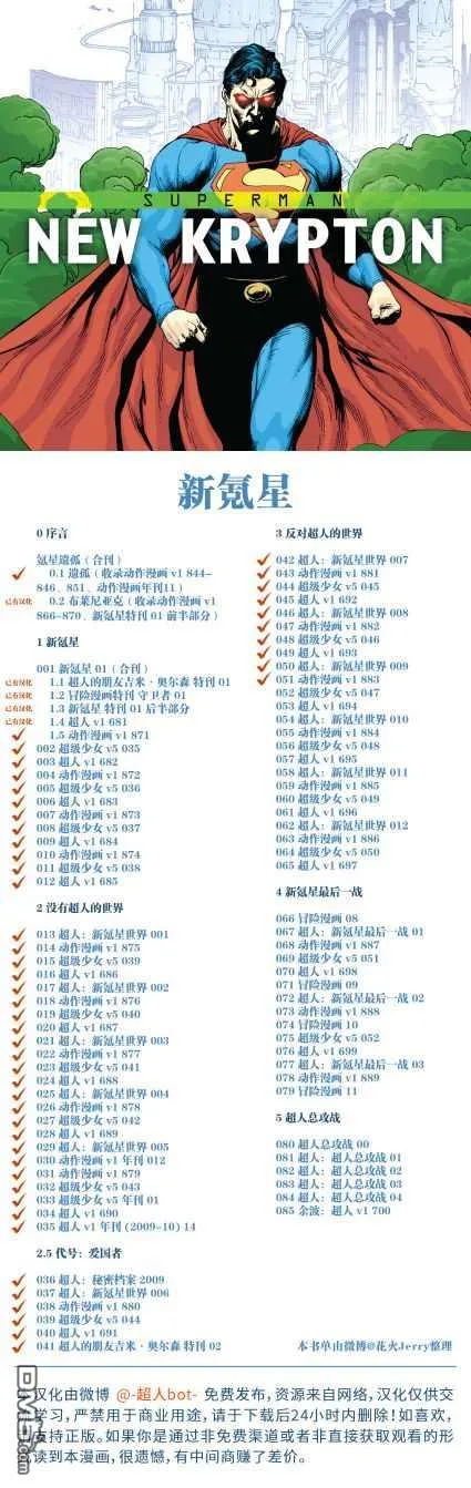 第883话 第27页