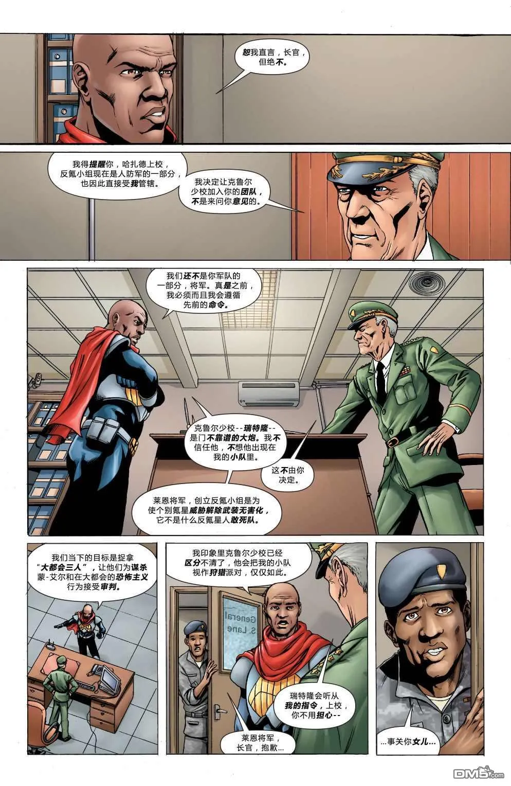 第882话 第2页
