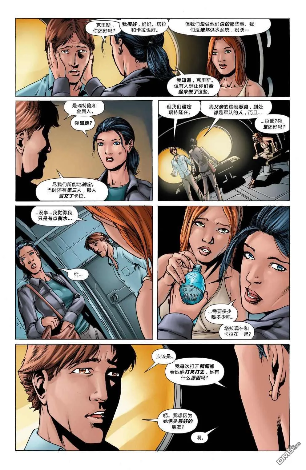 第882话 第6页