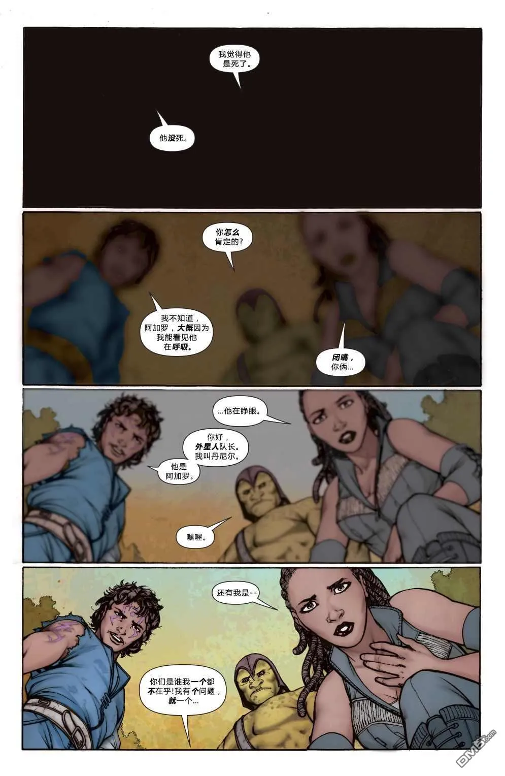第882话 第21页
