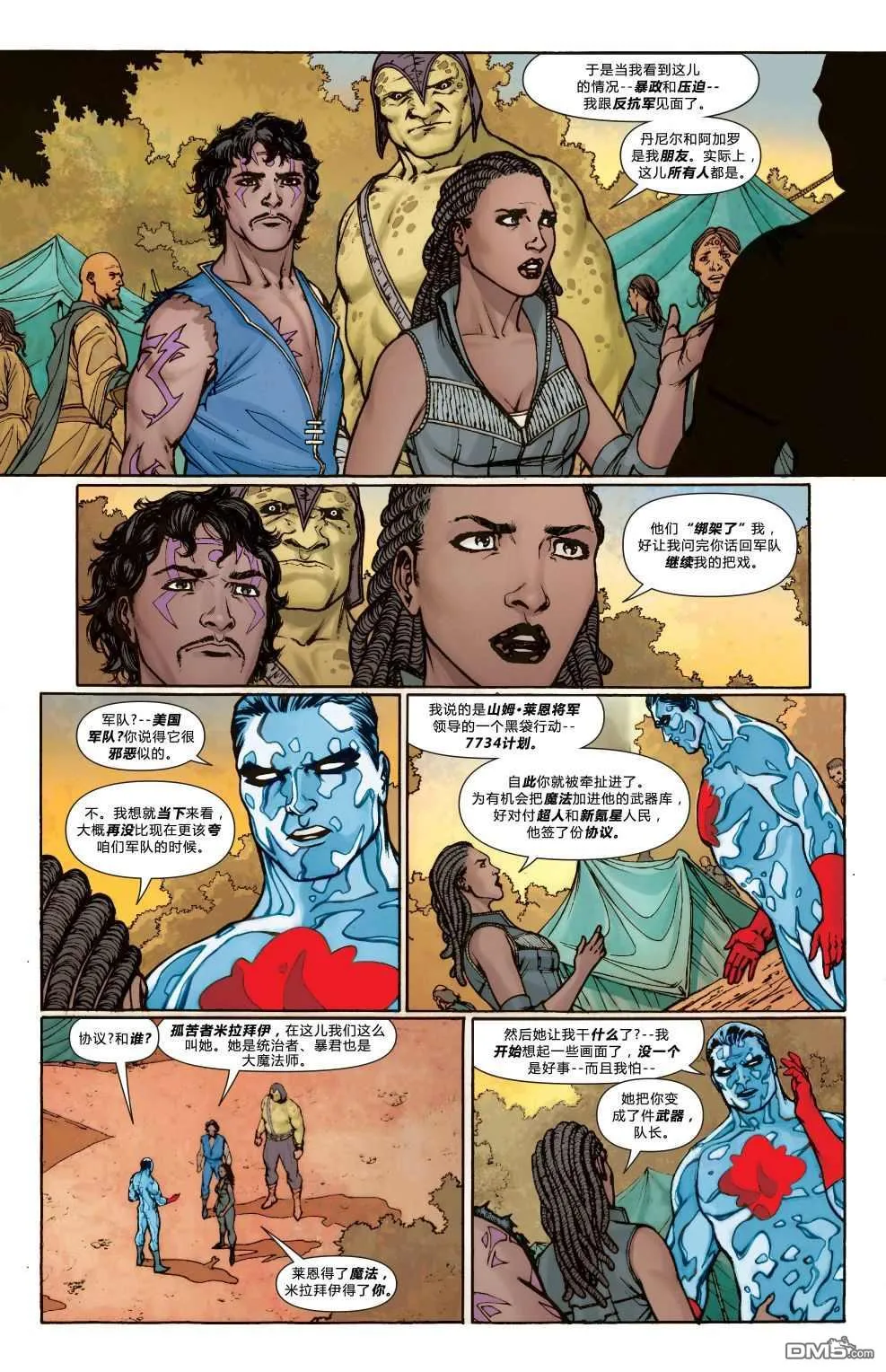 第882话 第24页
