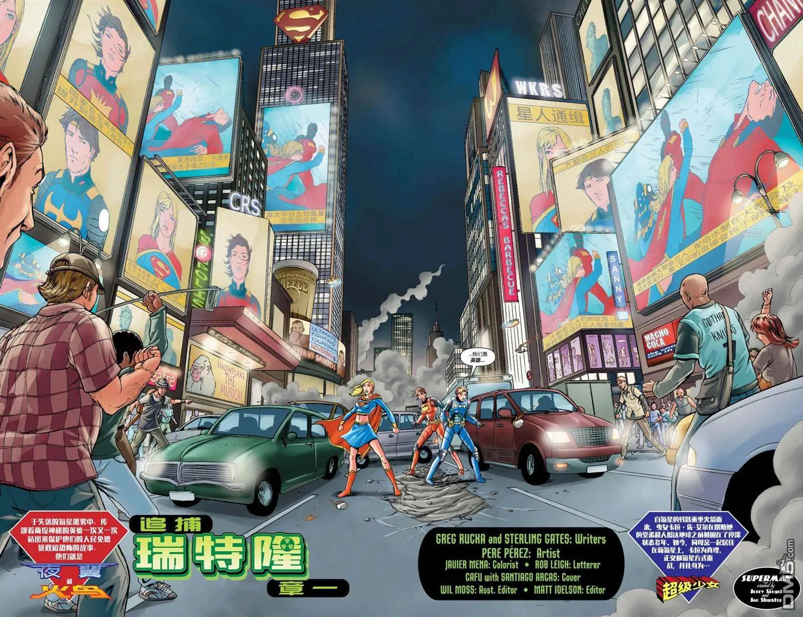 第881话 第4页