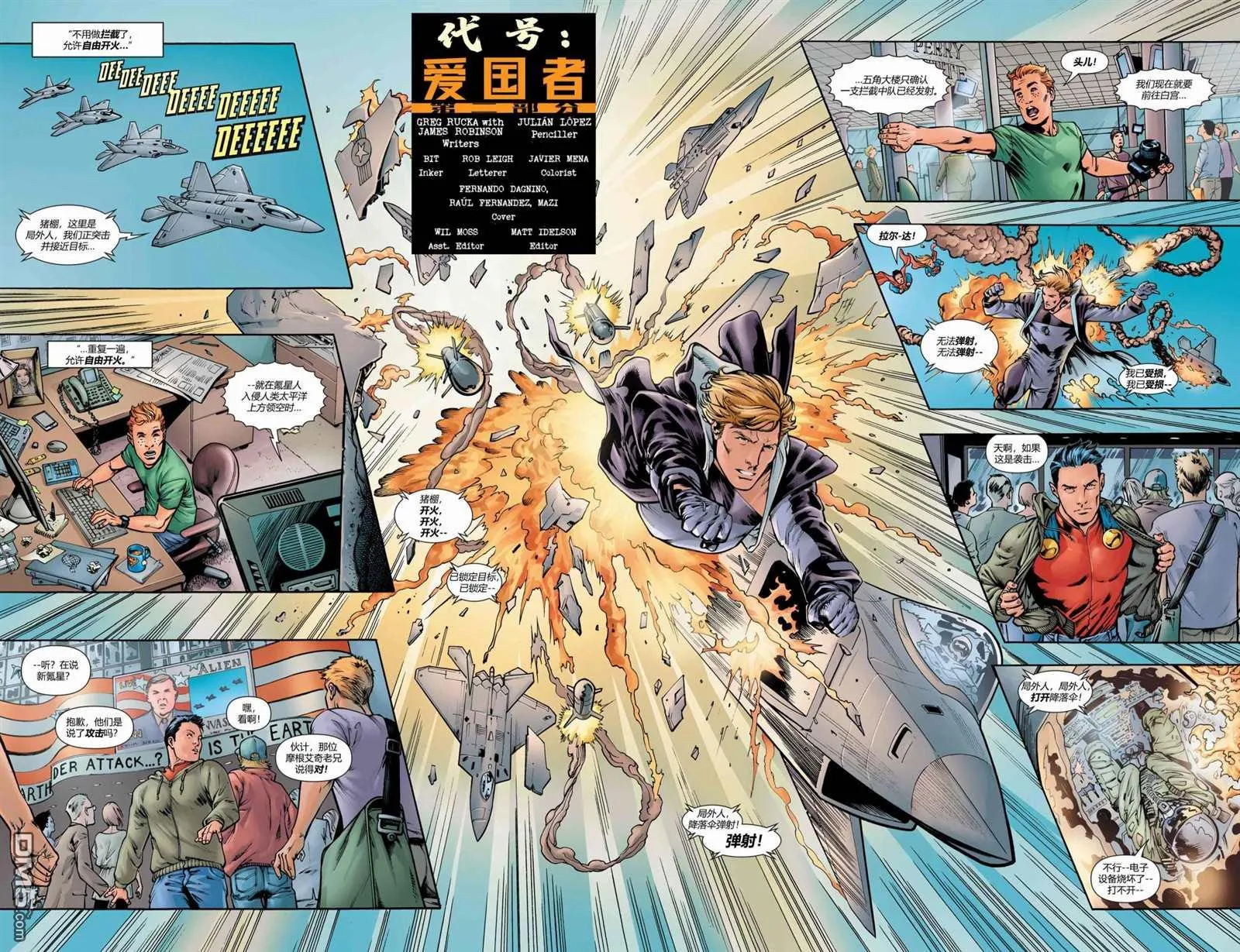 第880话 第3页