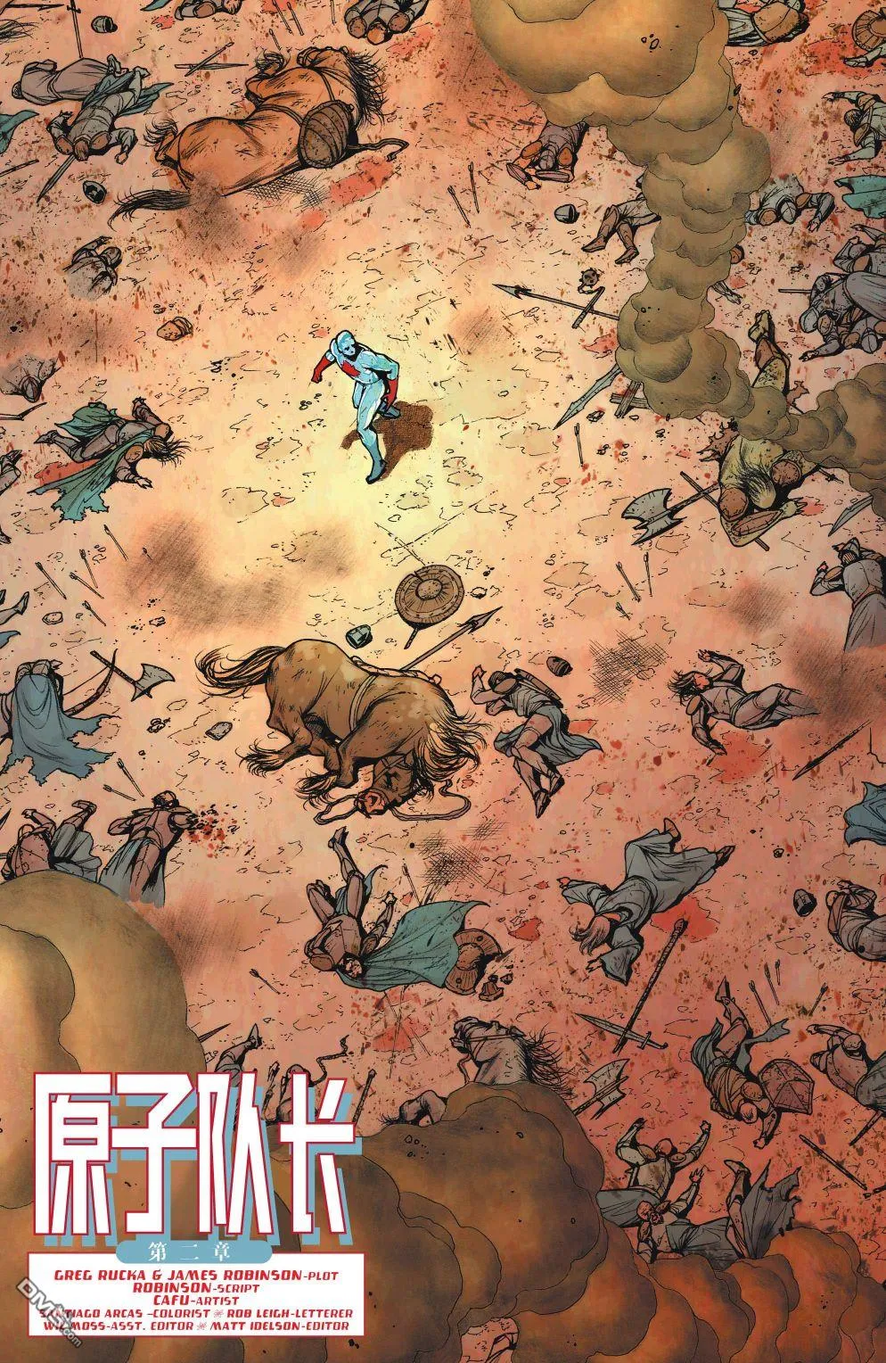 第880话 第24页