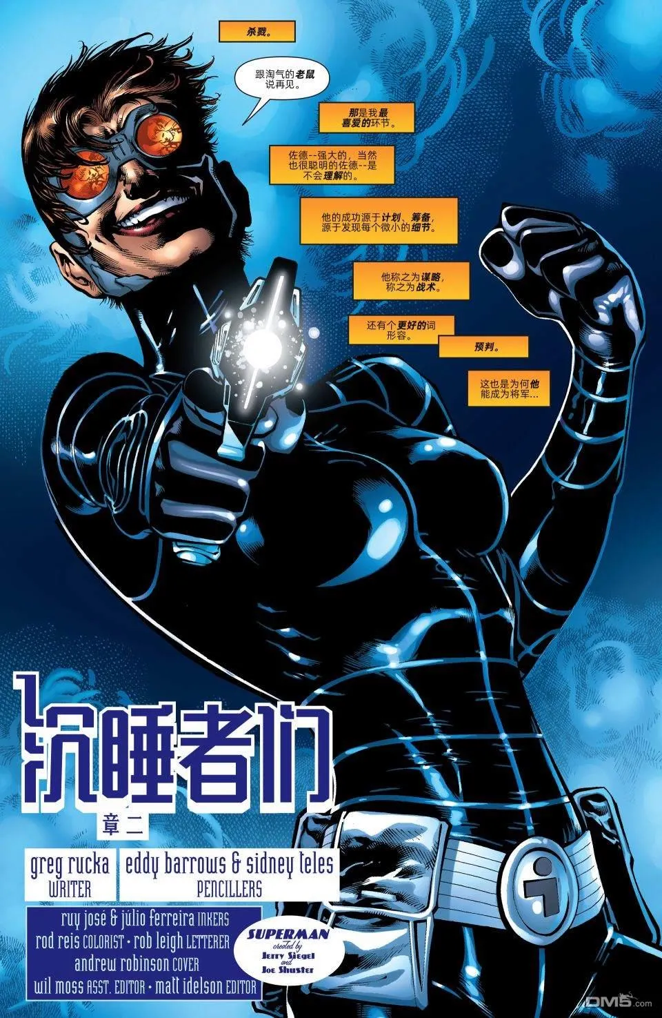 第876话 第2页