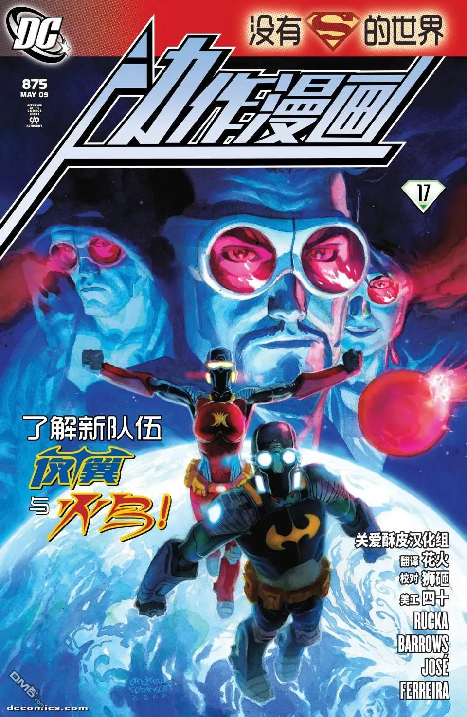 第875话 第1页
