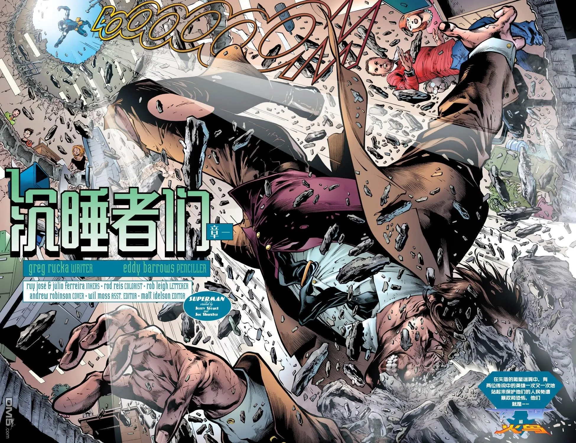 第875话 第3页