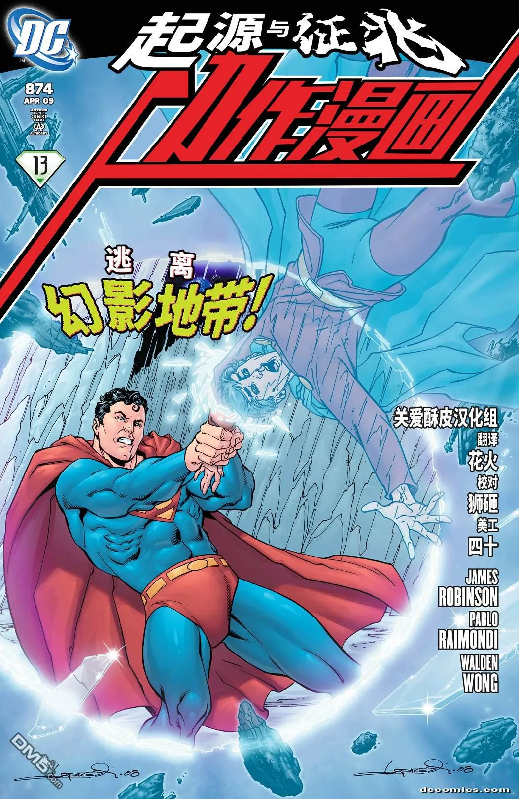 第874话 第1页
