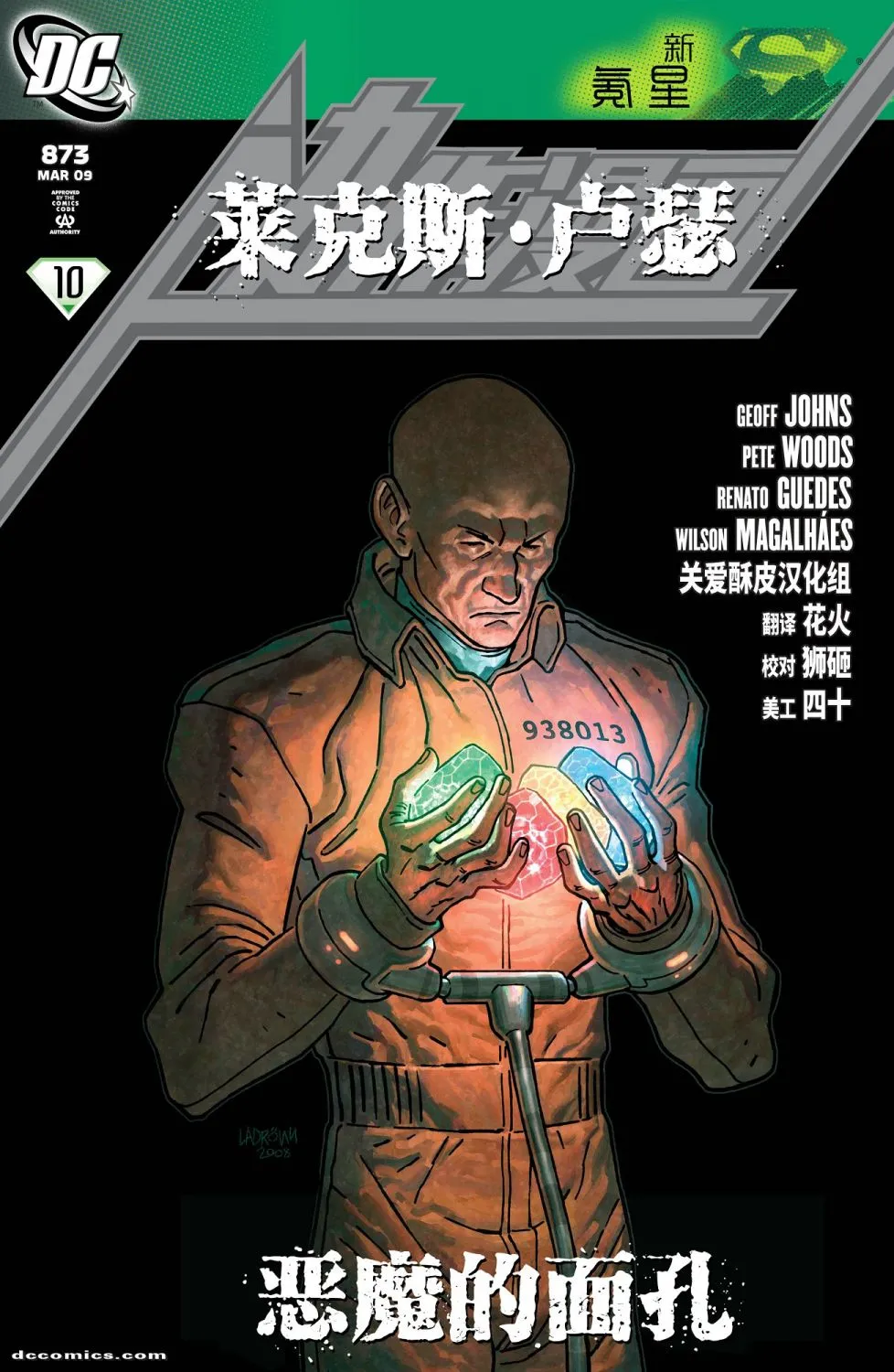 第873话 第1页