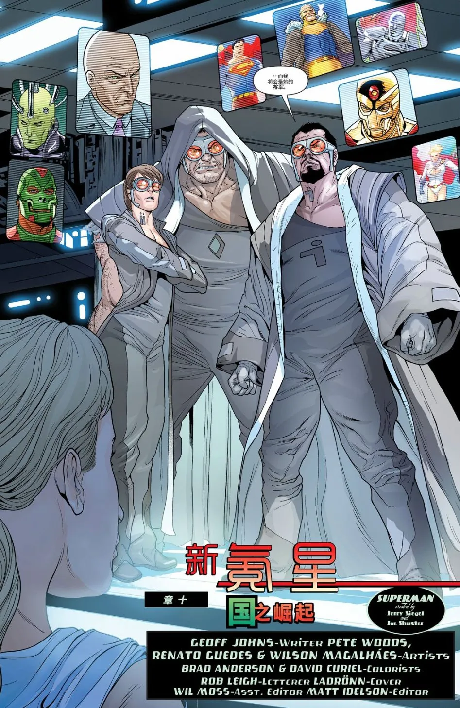 第873话 第21页