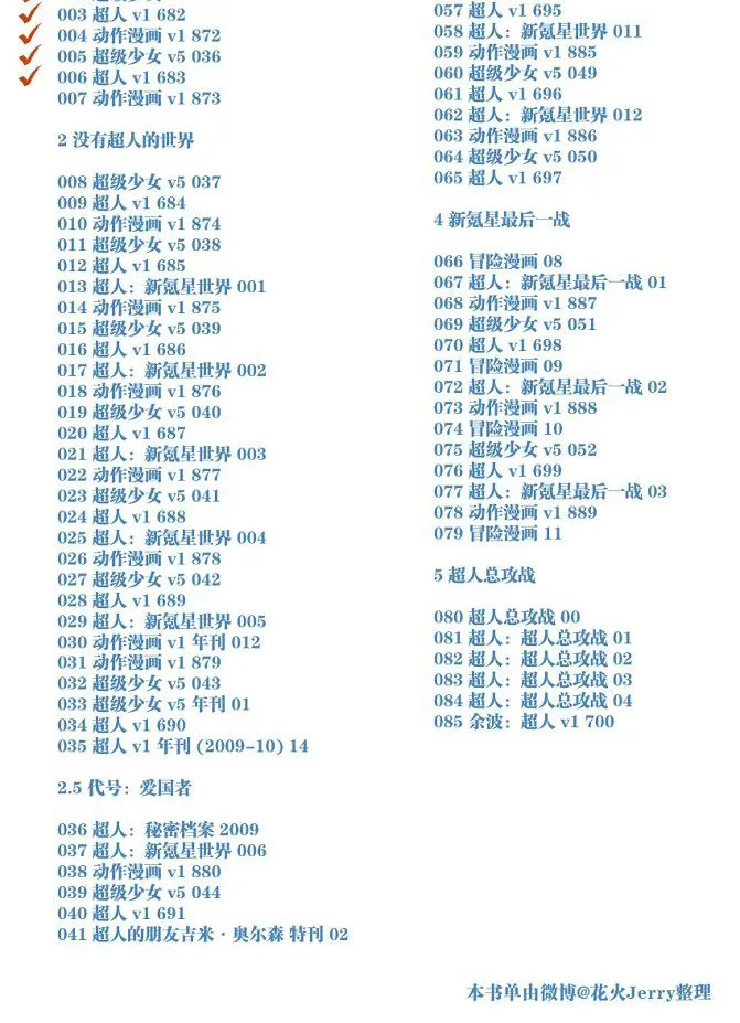 第873话 第23页