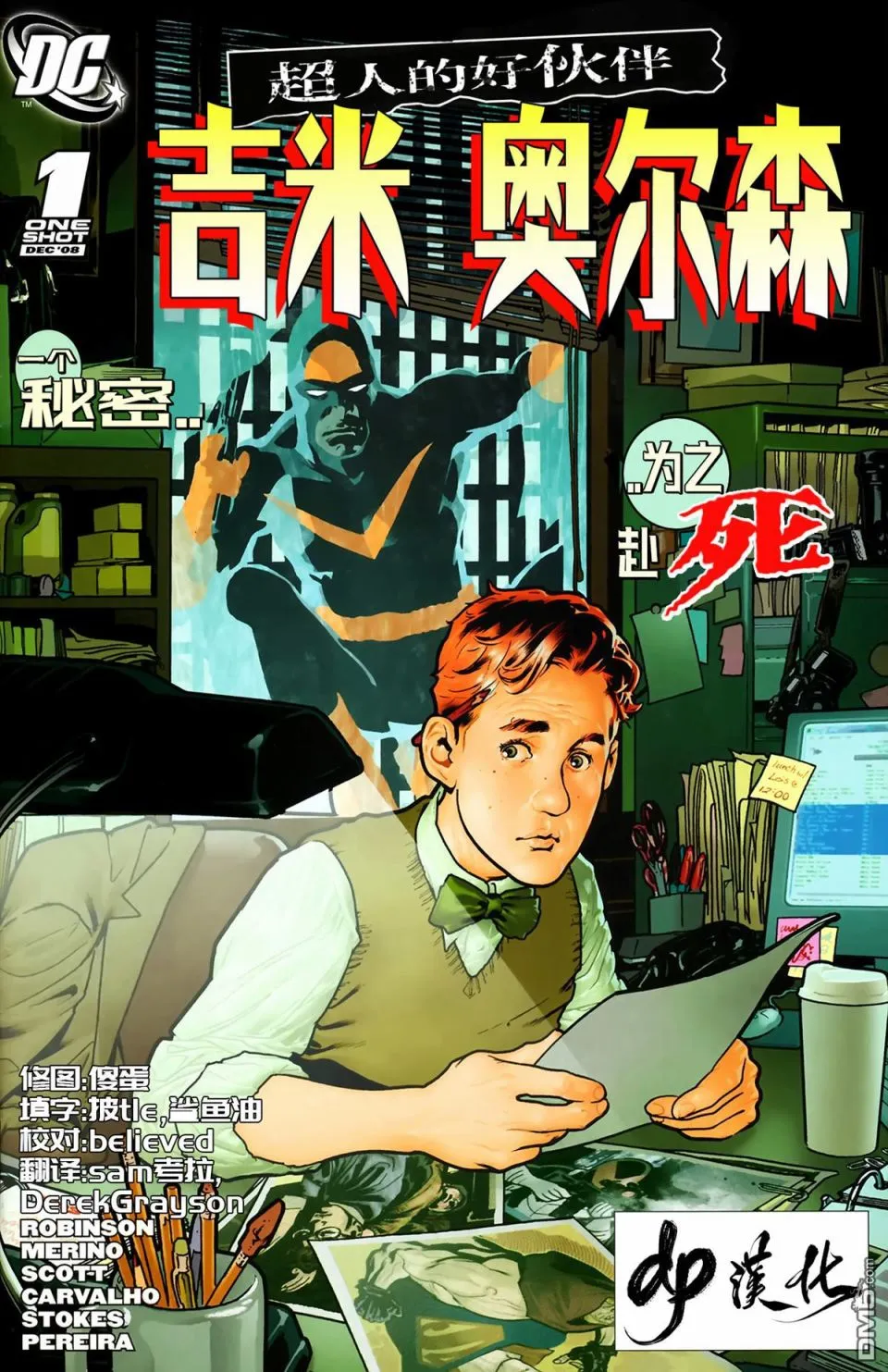 第871话 第1页