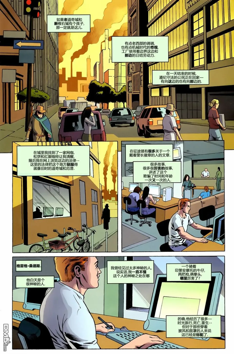 第871话 第39页