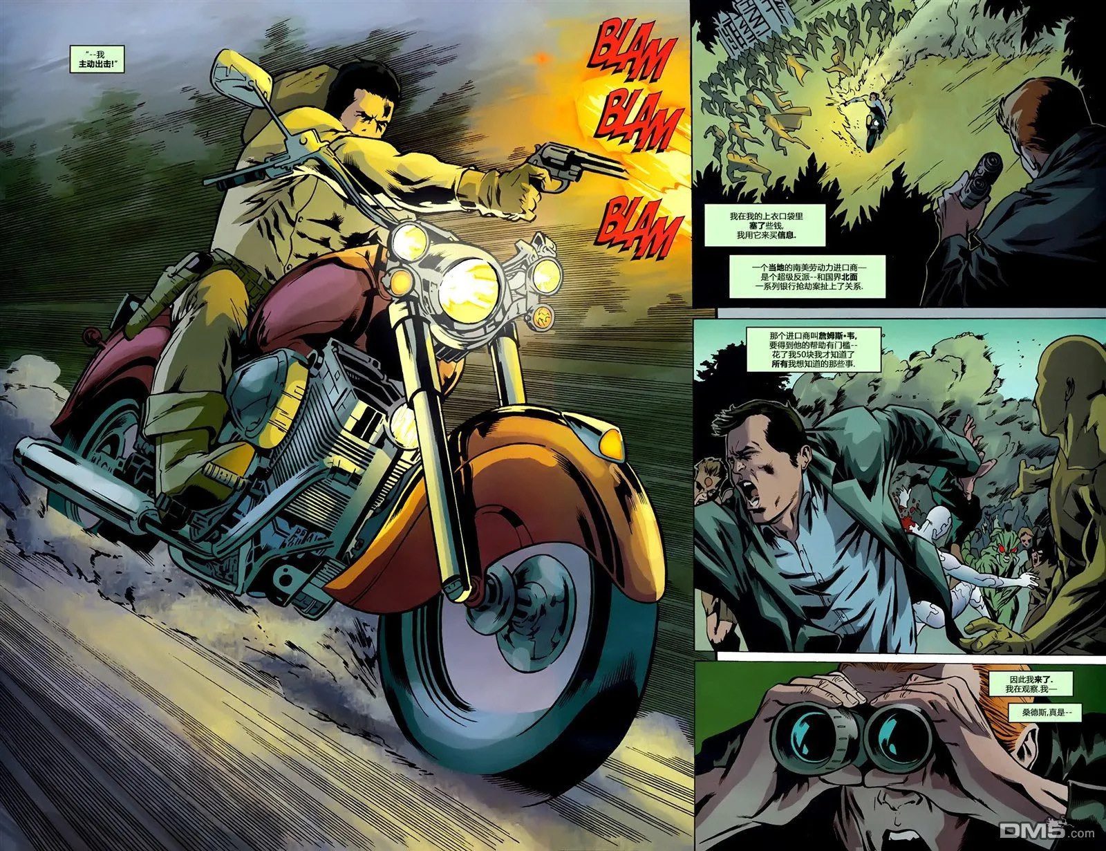 第871话 第43页