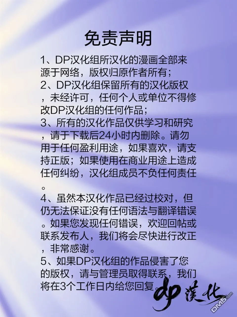 第871话 第53页