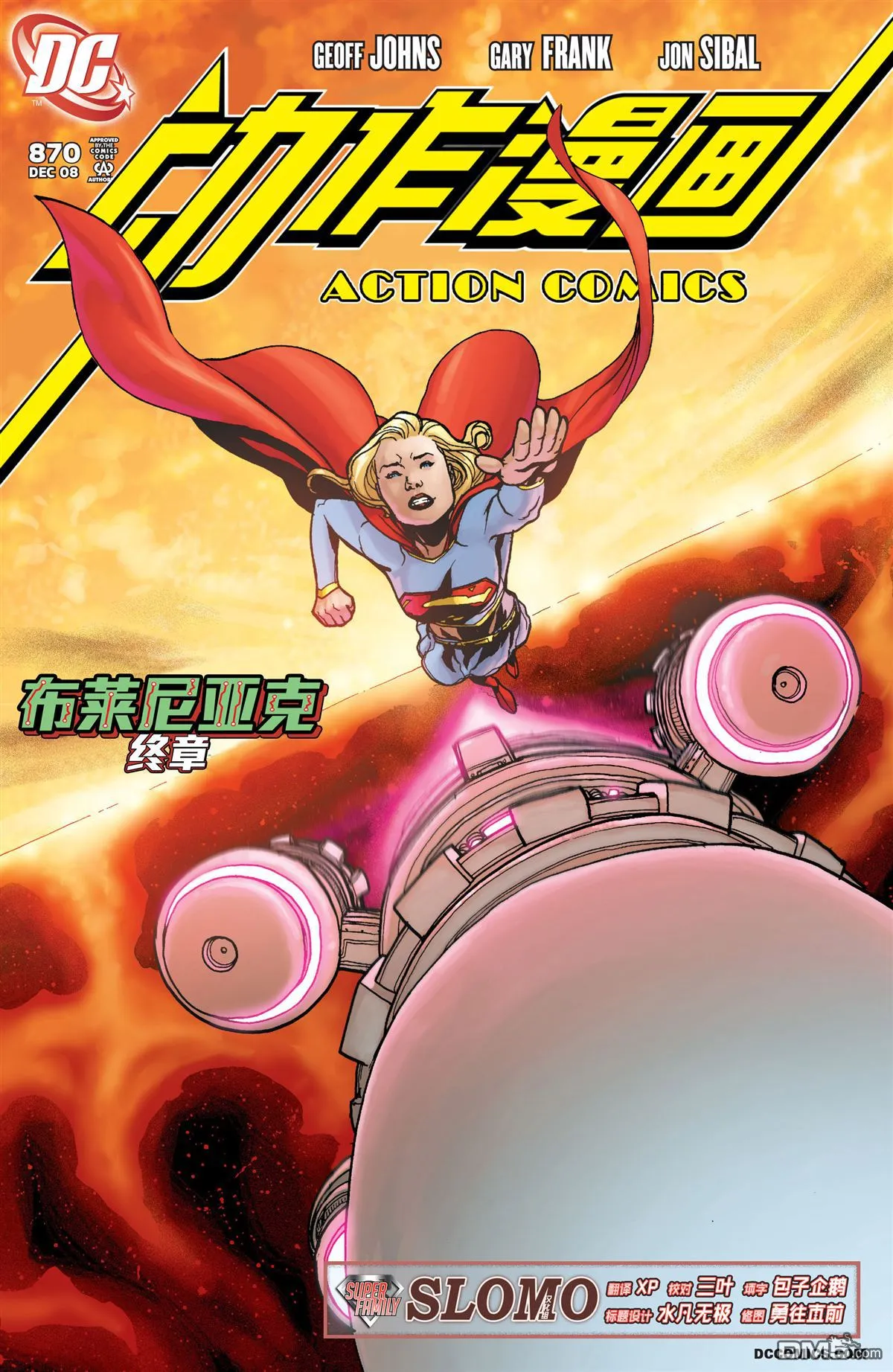 第870话 第2页