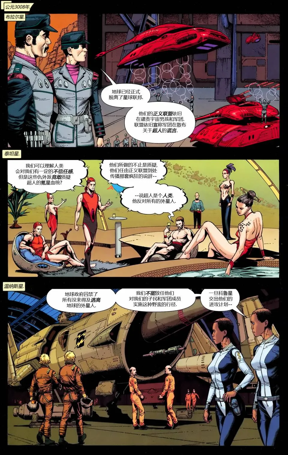 第861话 第3页