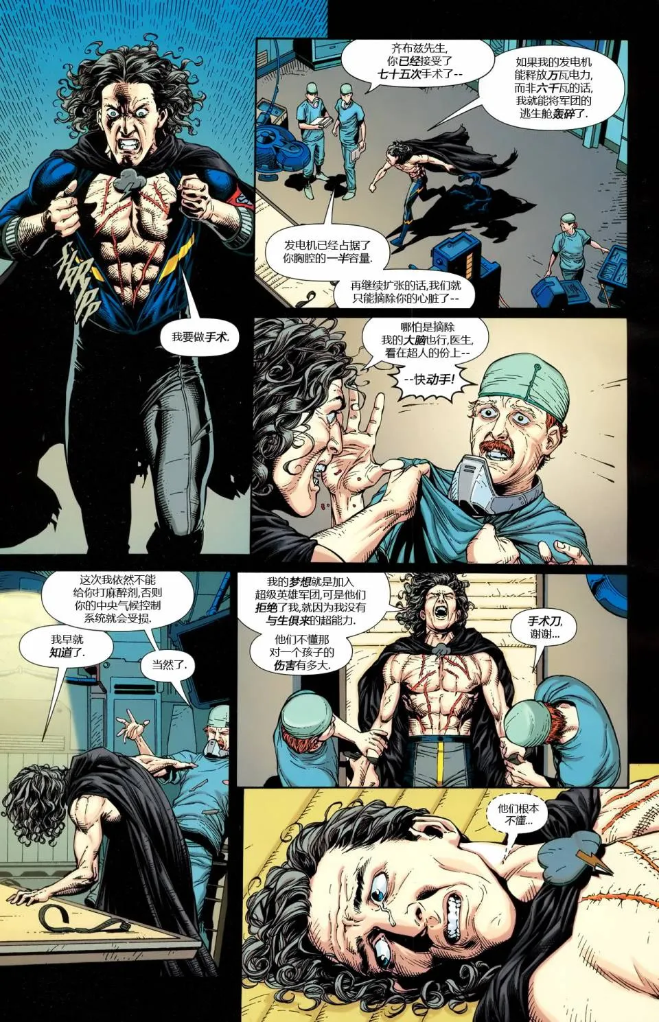 第861话 第13页