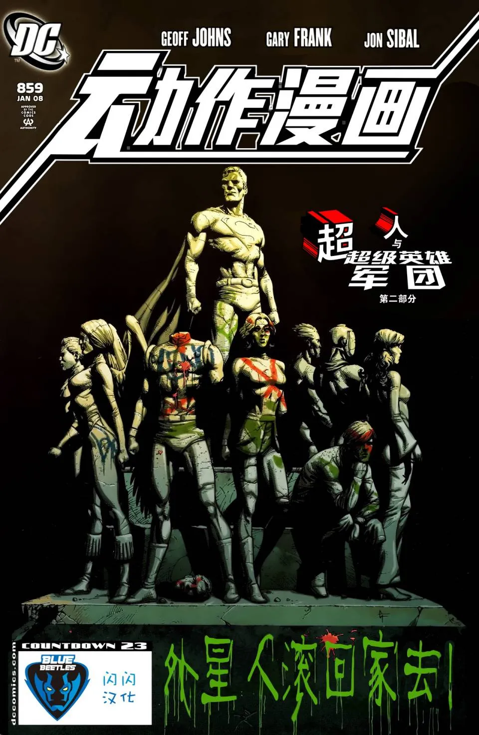 第859话 第1页