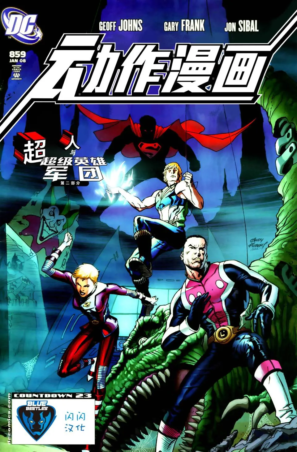 第859话 第2页