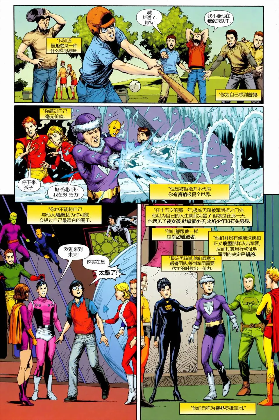第859话 第25页
