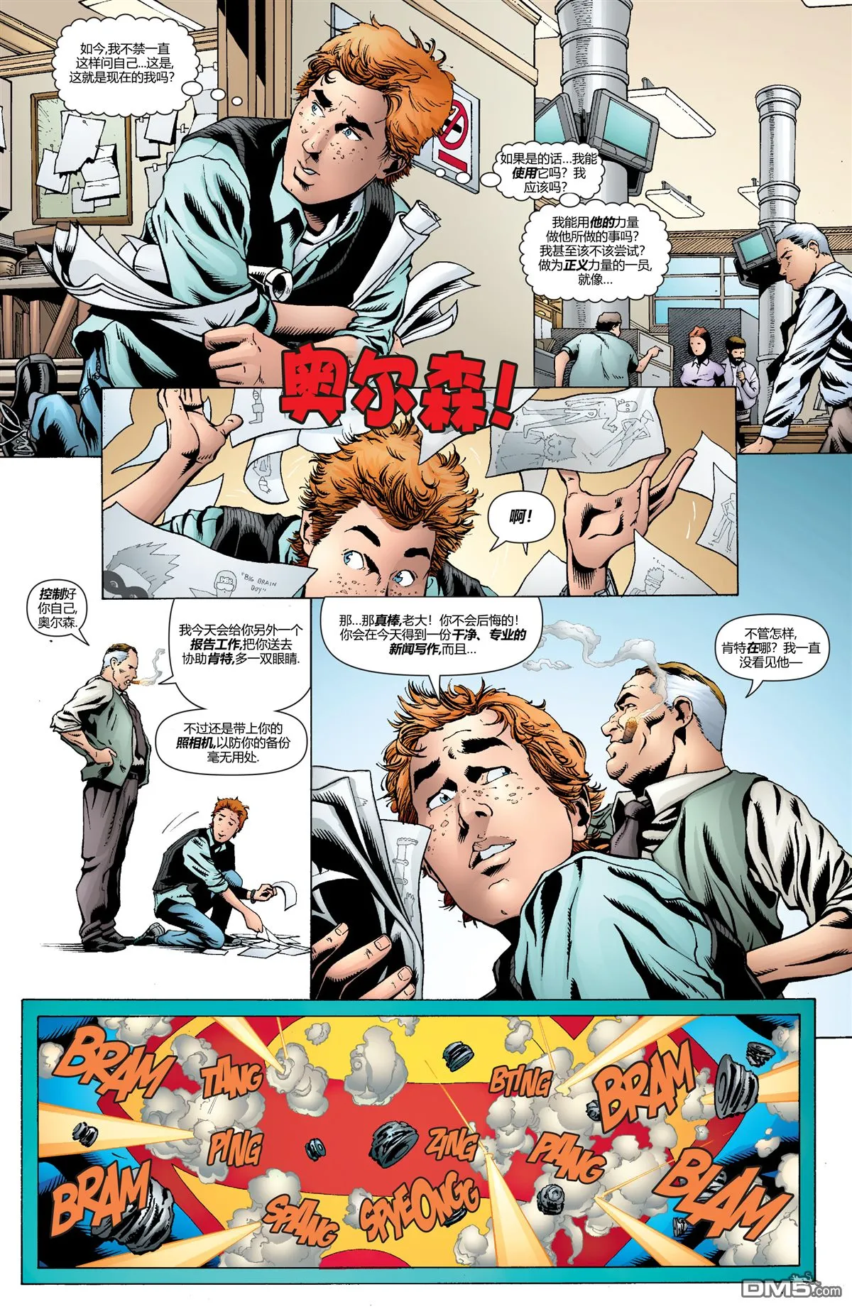 第852话 第6页