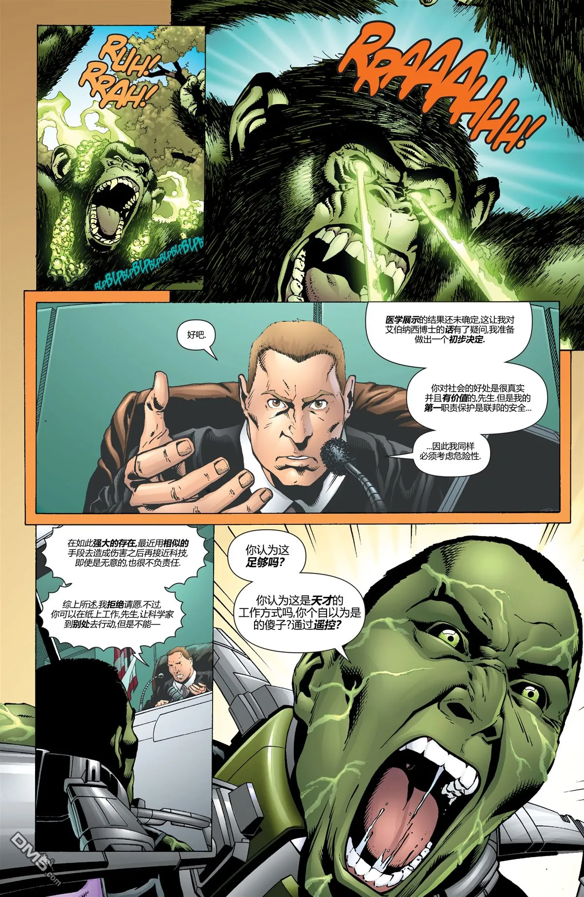 第852话 第19页