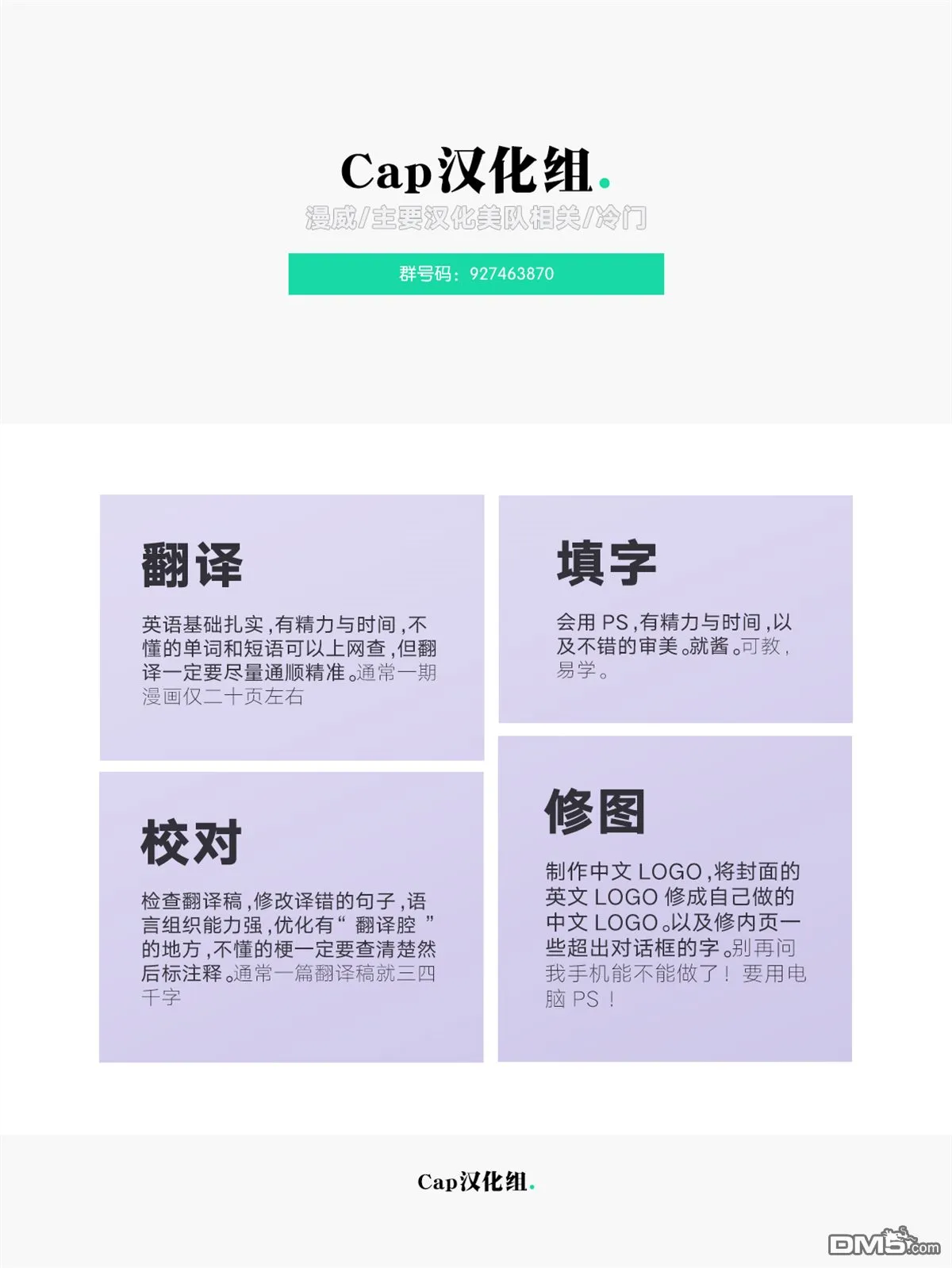 第852话 第28页