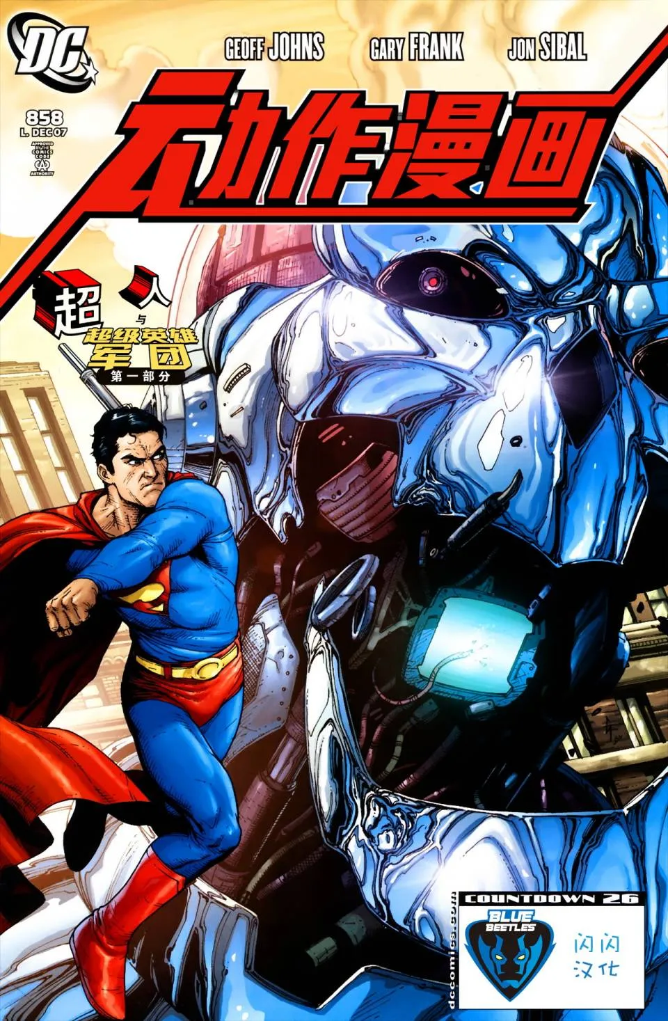 第858话 第2页