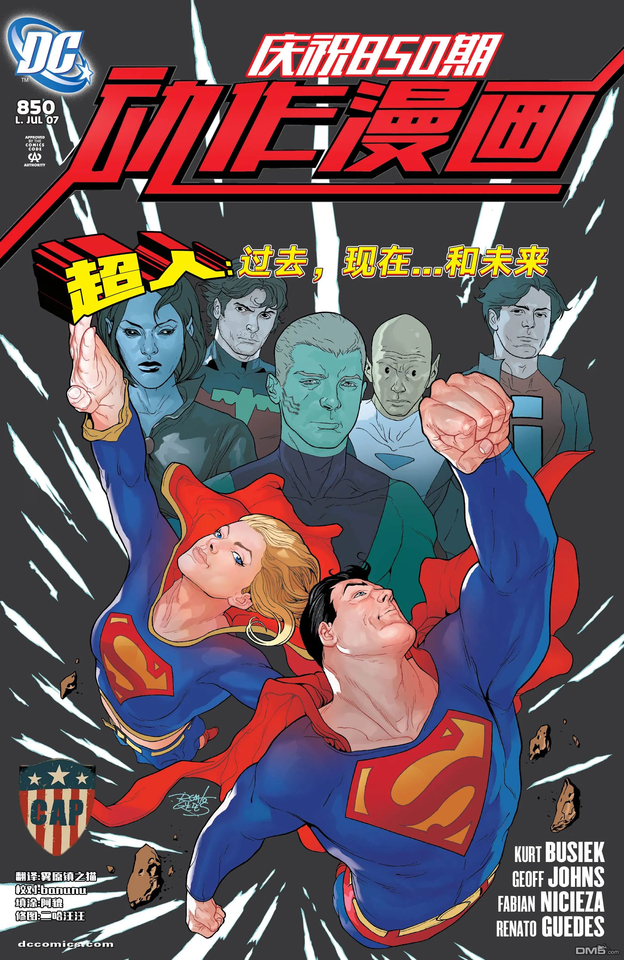 第850话 第1页