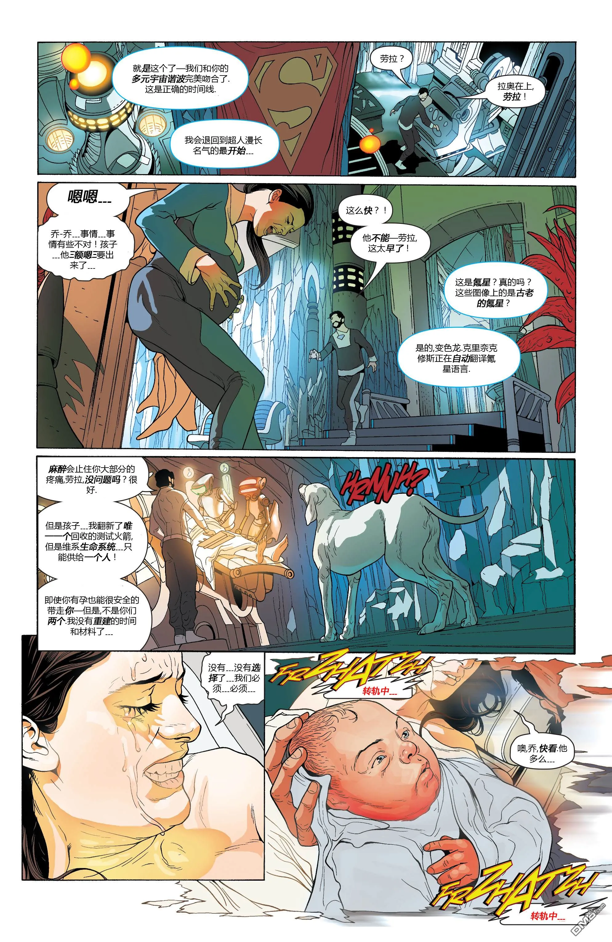 第850话 第8页