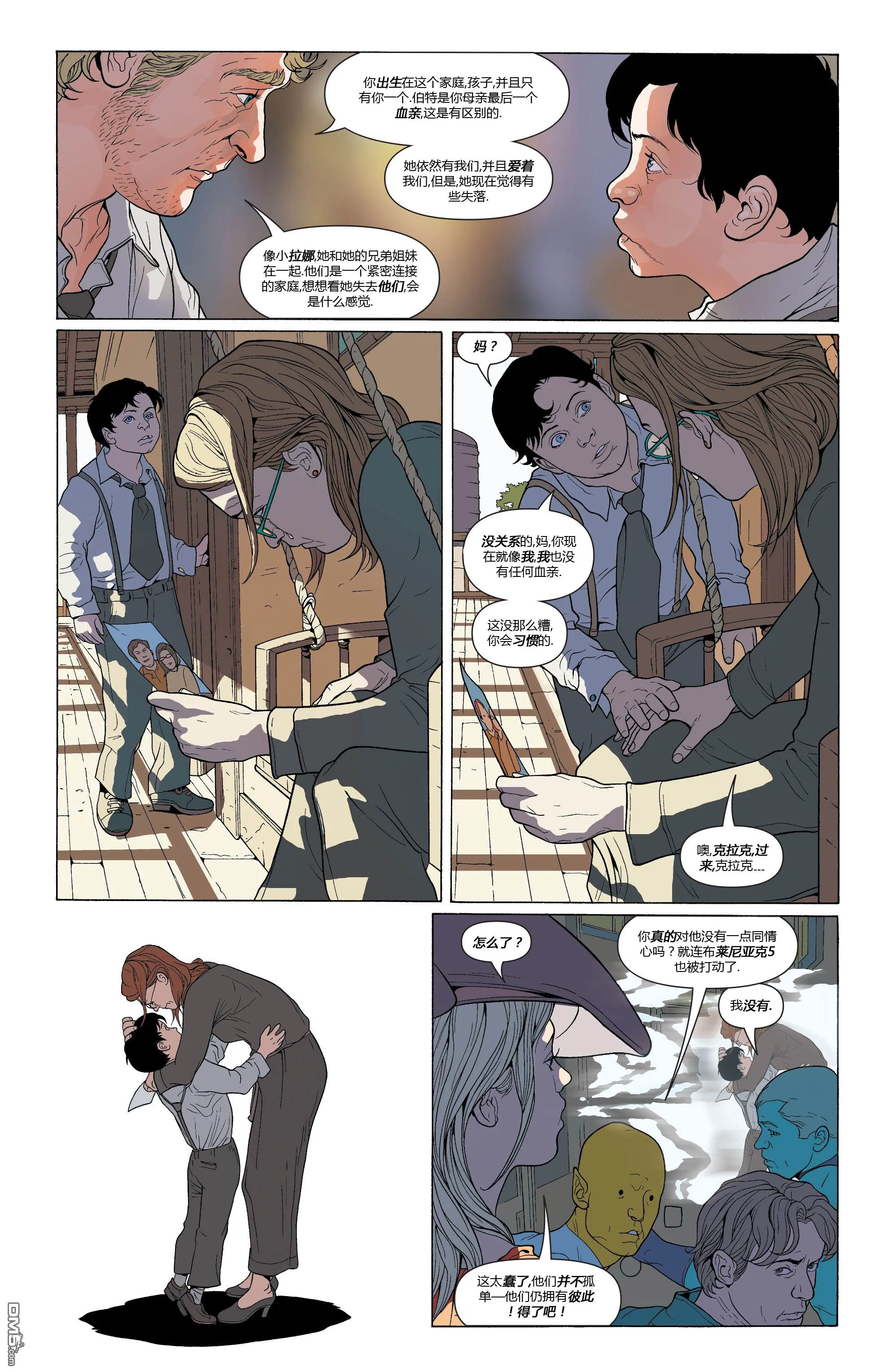 第850话 第13页