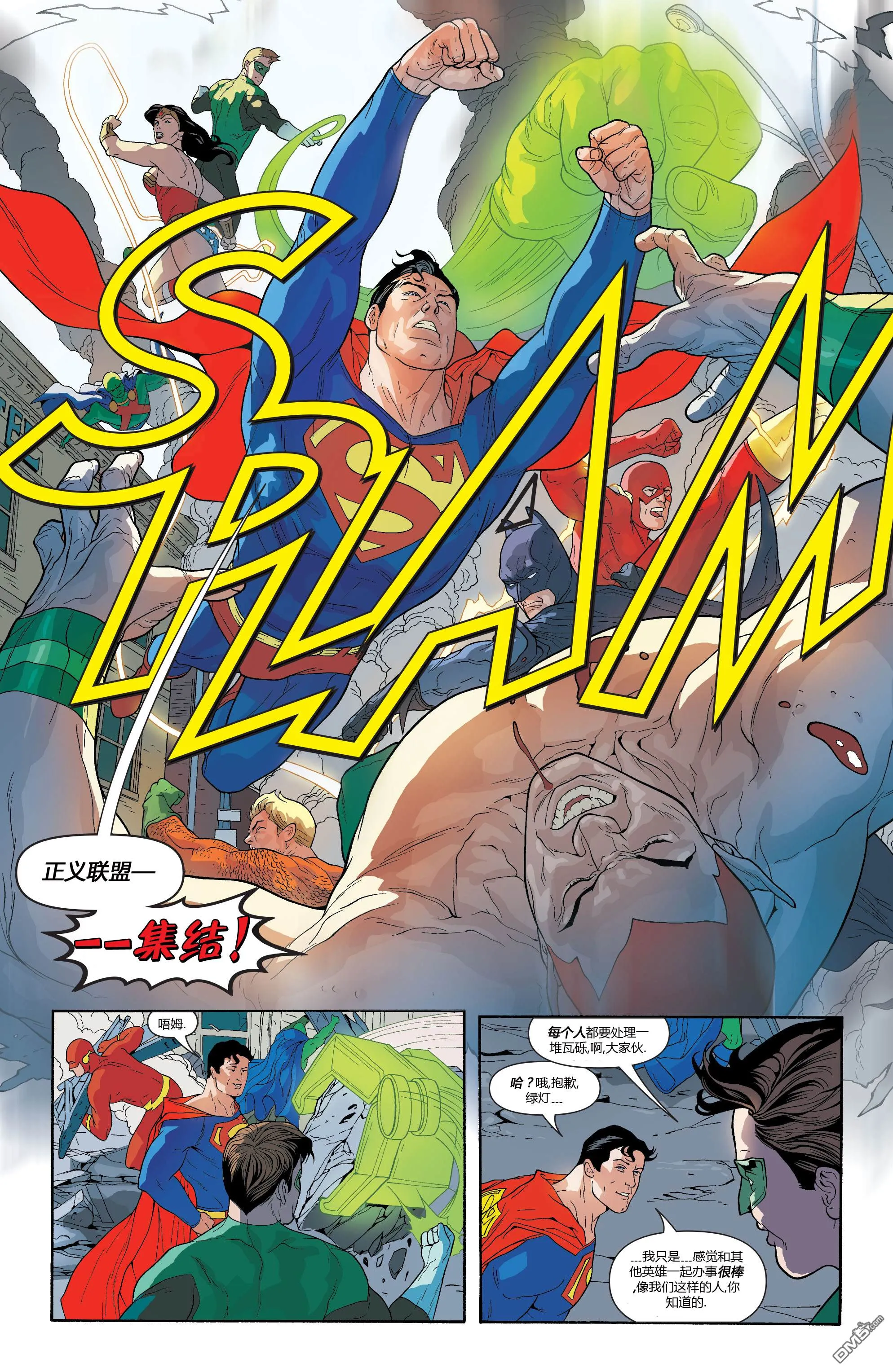 第850话 第22页