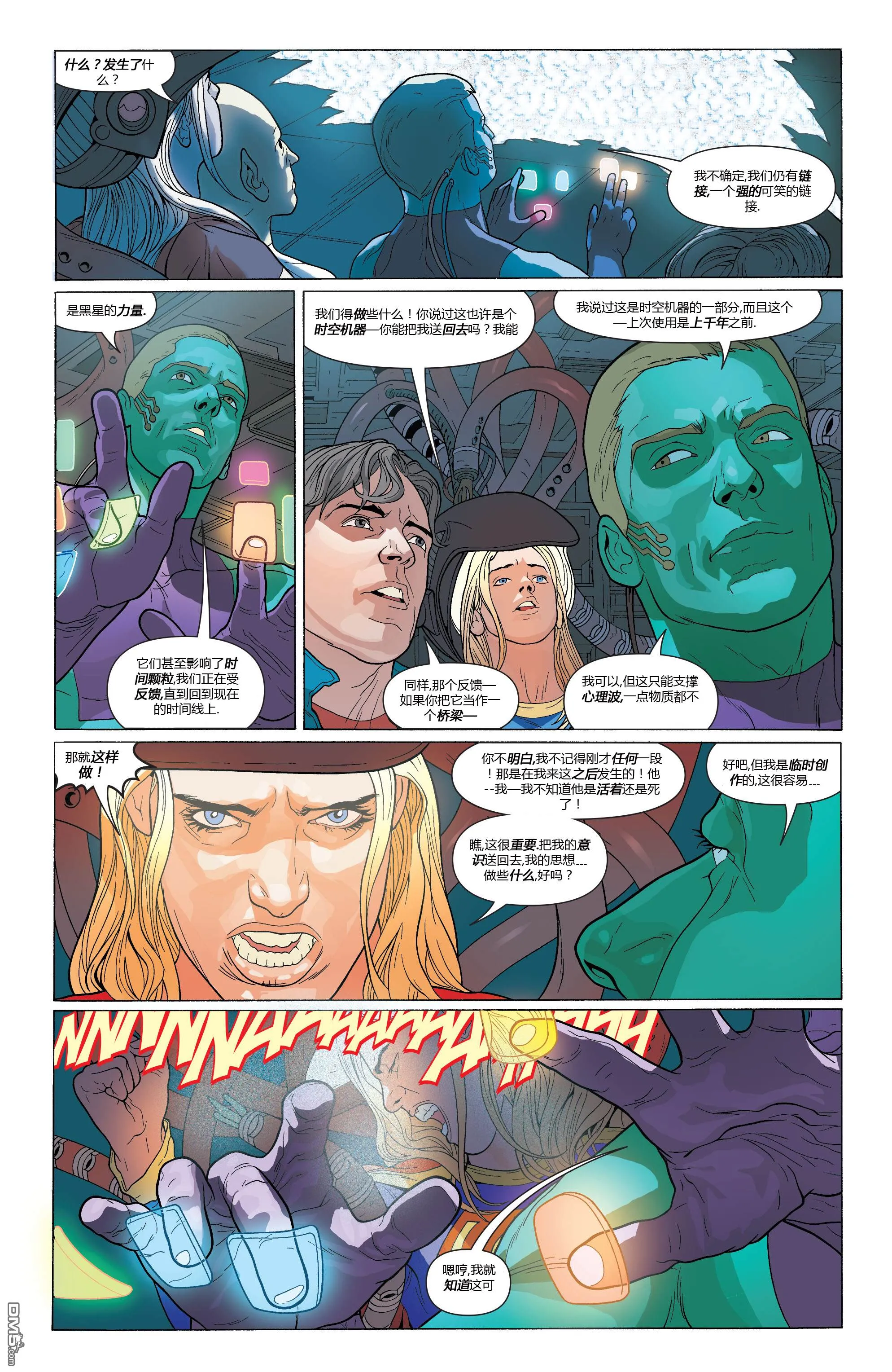 第850话 第33页