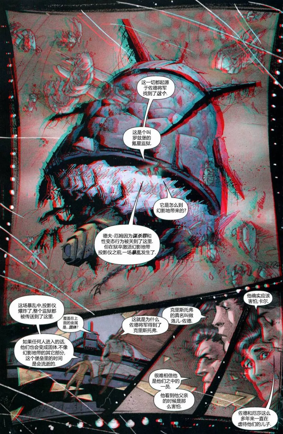 第851话 第5页