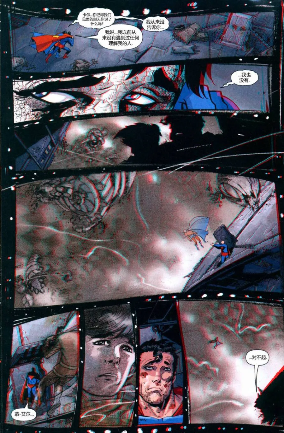 第851话 第9页