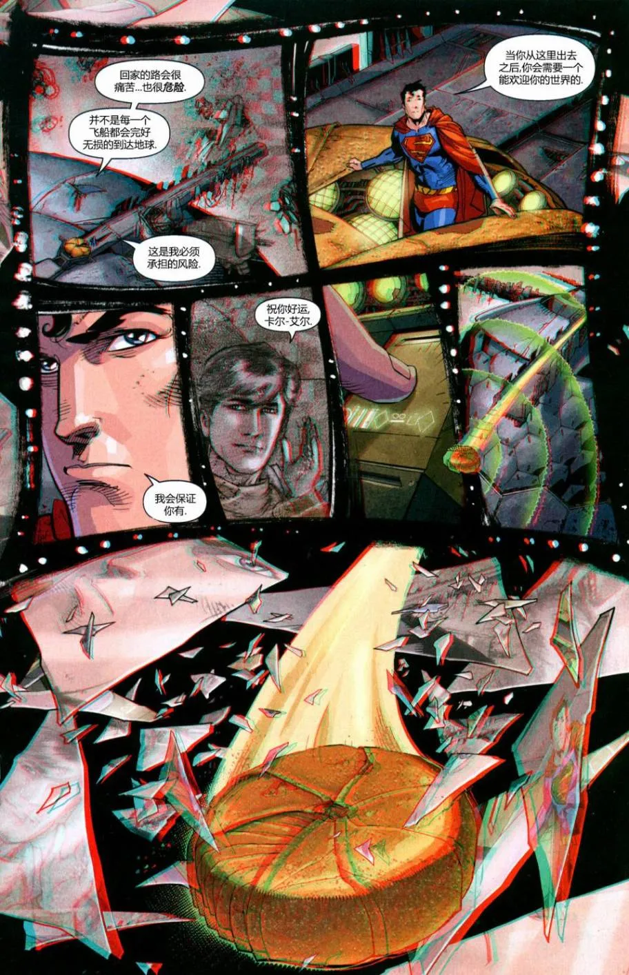 第851话 第10页