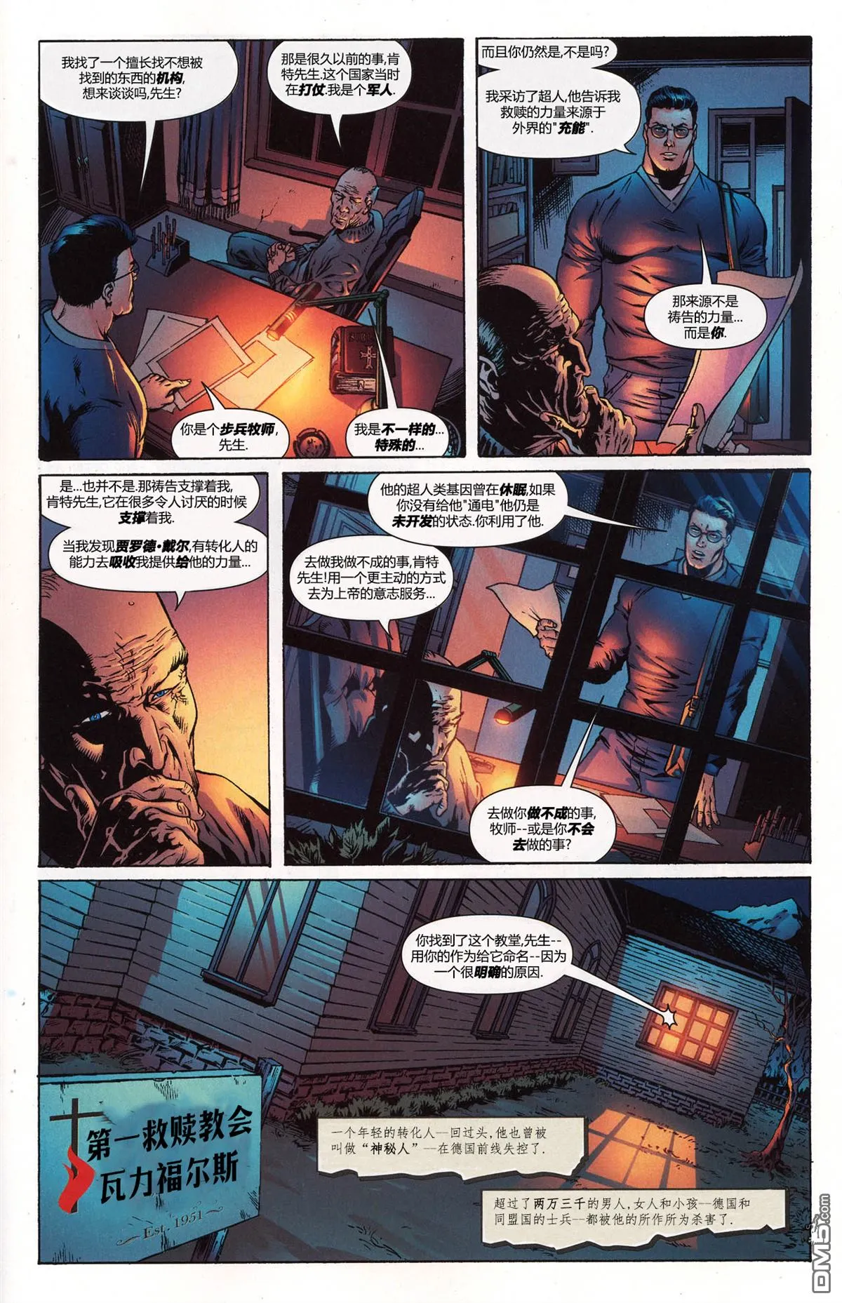 第849话 第14页