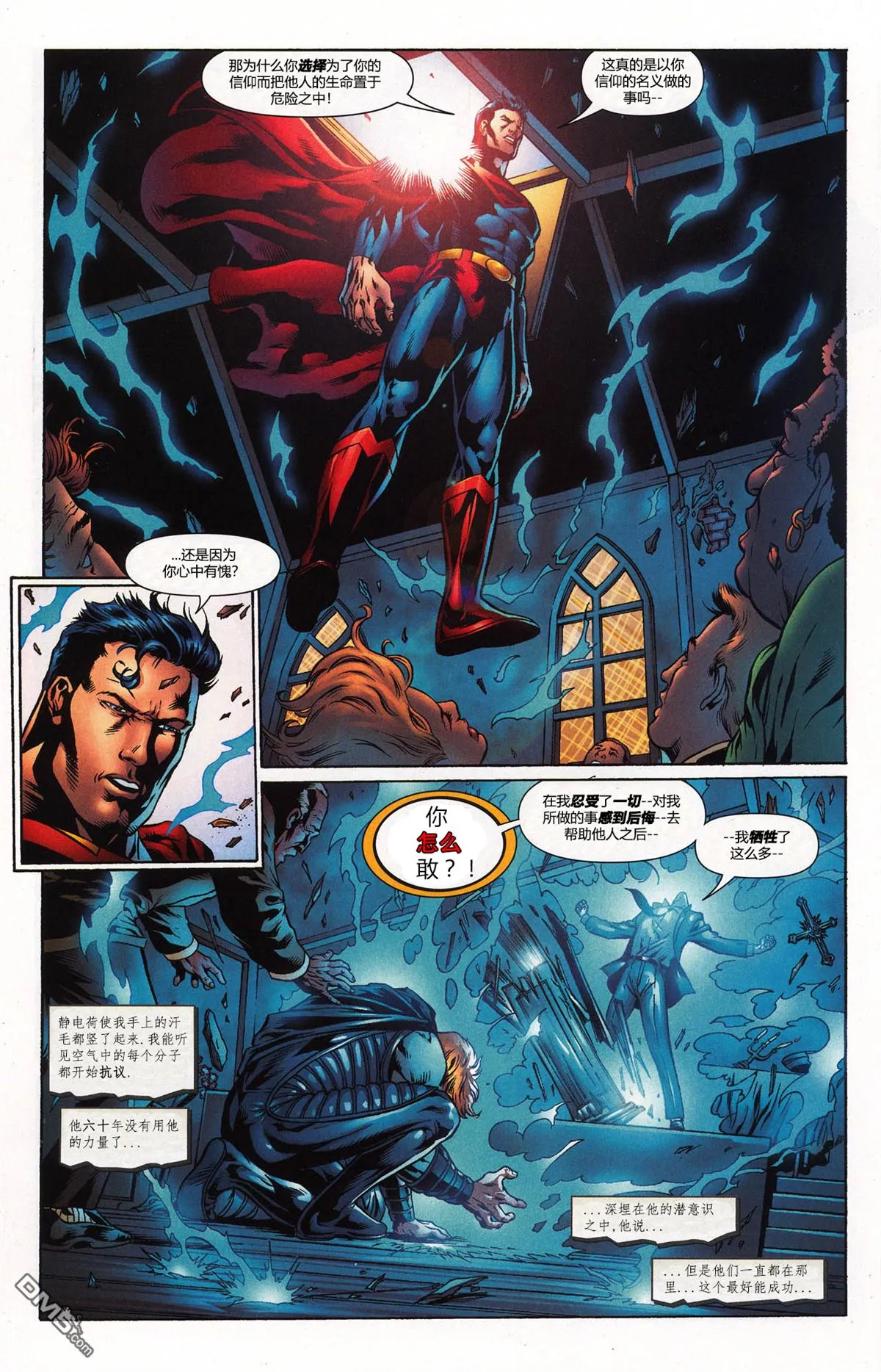 第849话 第18页
