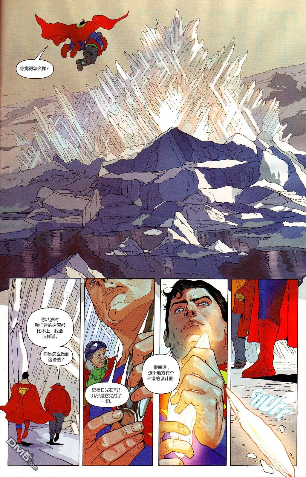第847话 第8页