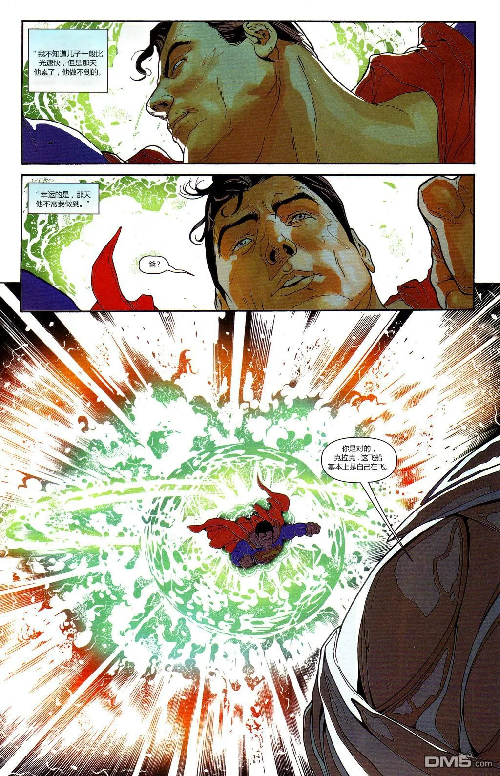 第847话 第20页