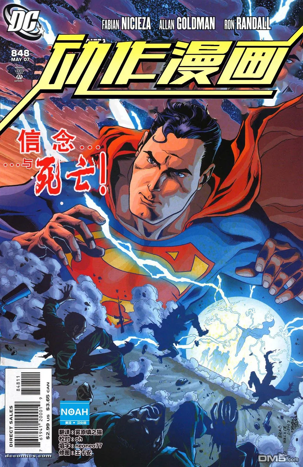 第848话 第1页
