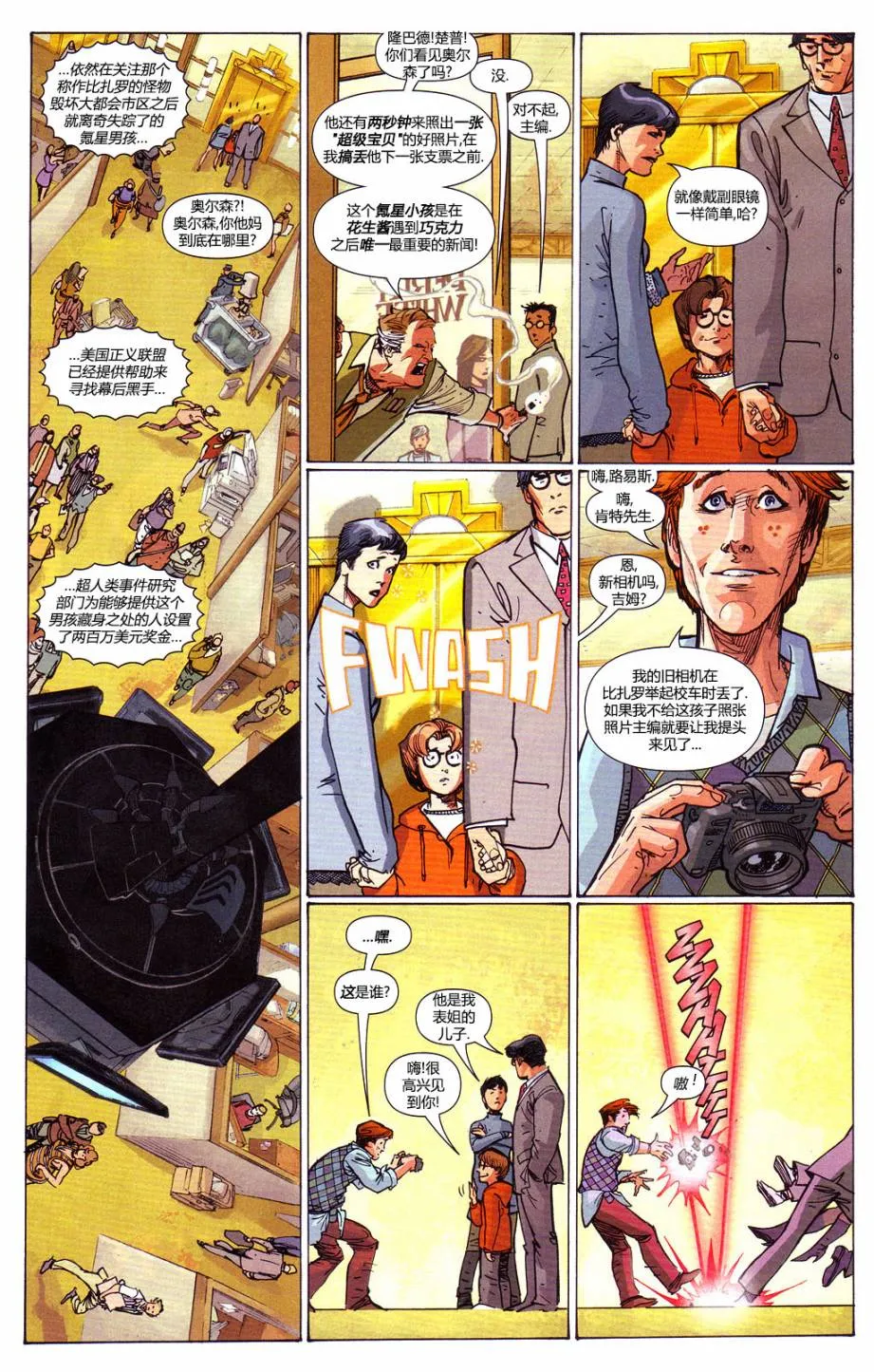 第846话 第7页